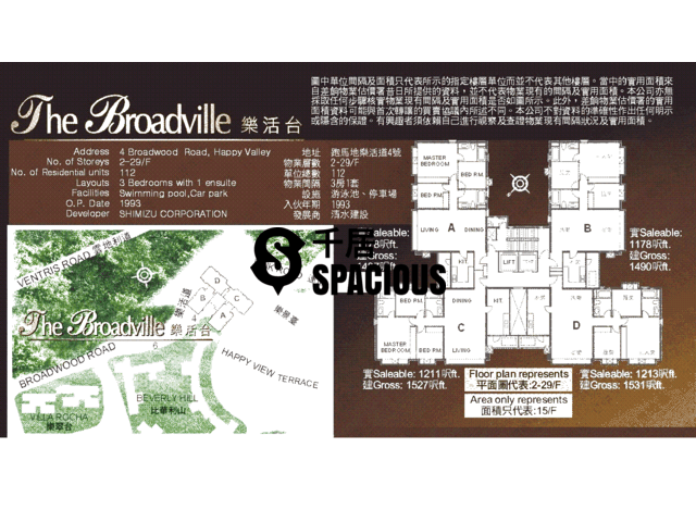 Happy Valley - The Broadville Floor Plan 02