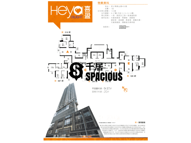 Cheung Sha Wan - Heya Delight Floor Plan 03