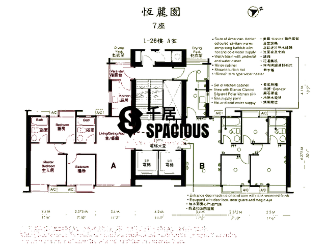 Yau Kom Tau - Hanley Villa Floor Plan 22