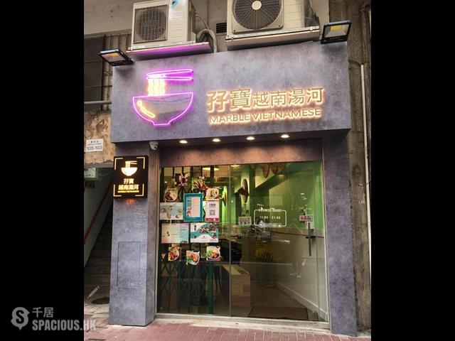 Sheung Wan - 103-105 Jervois Street 01