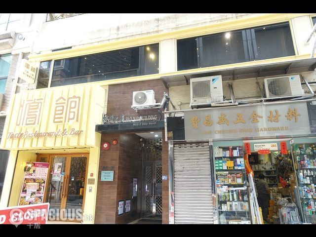 Wan Chai - Pao Yip Building 01