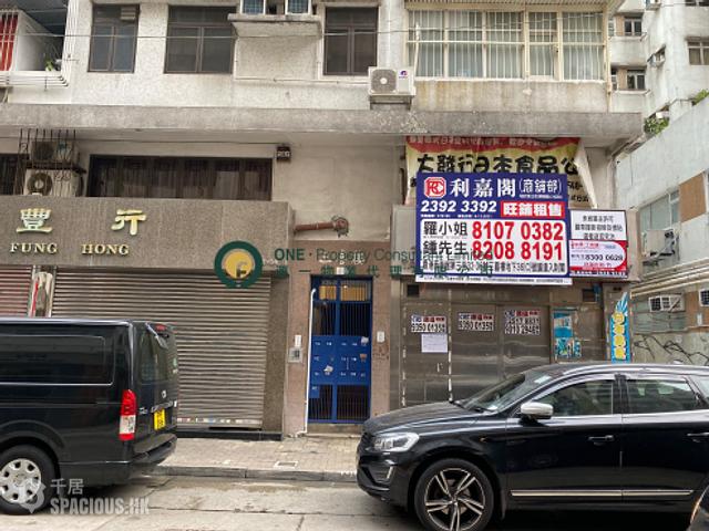 Sai Ying Pun - San Hey Lou 01