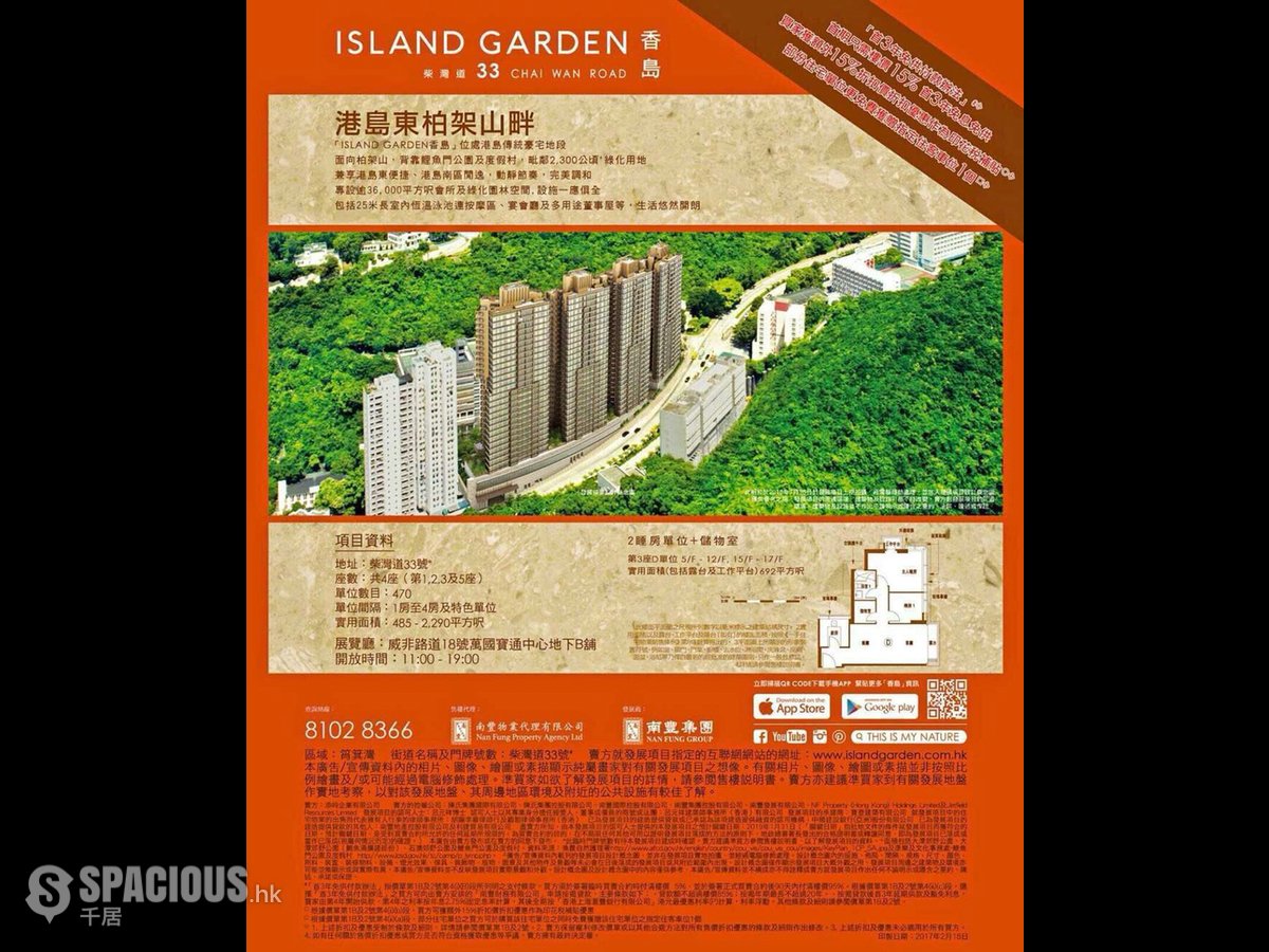 西湾河 - Island Residence 01
