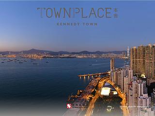 坚尼地城 - Townplace Kennedy Town 06