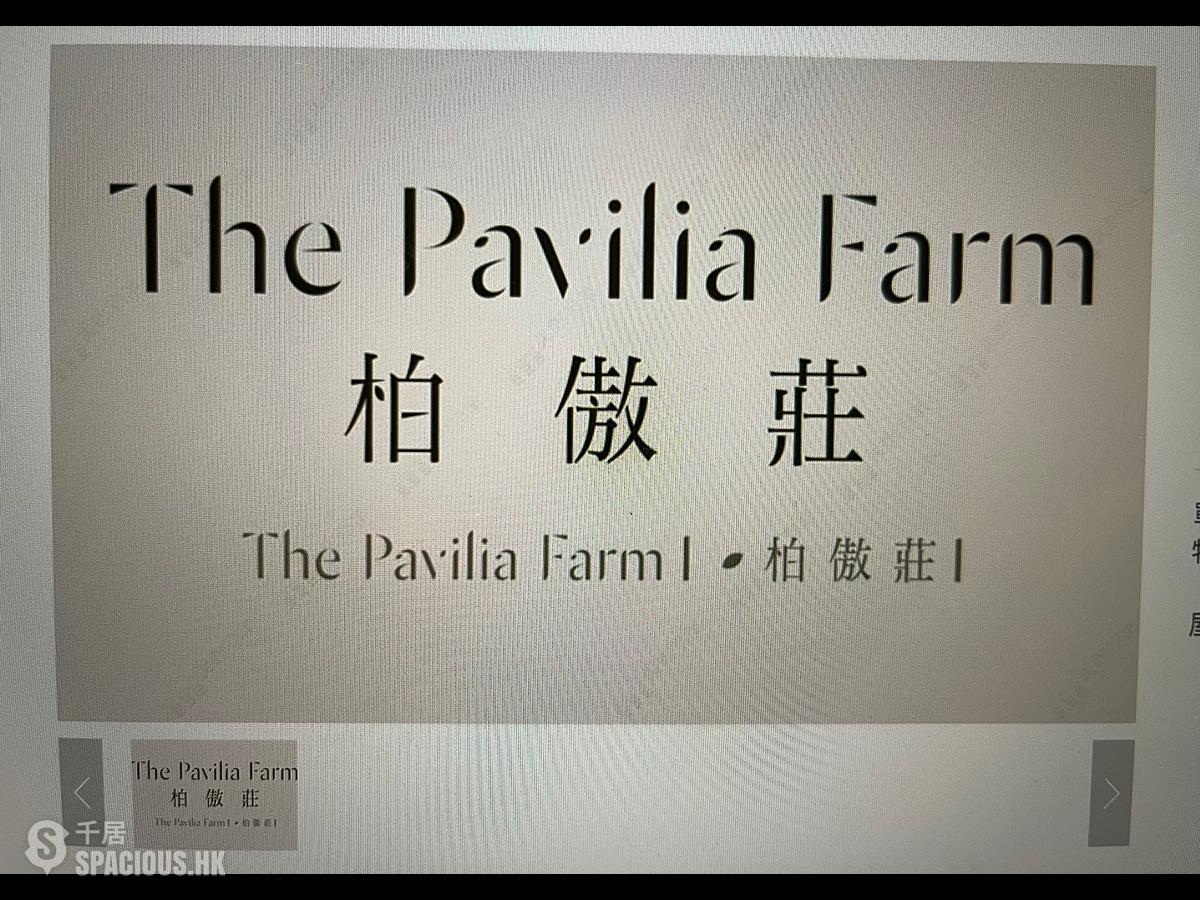 Tai Wai - The Pavilia Farm Phase 1 01