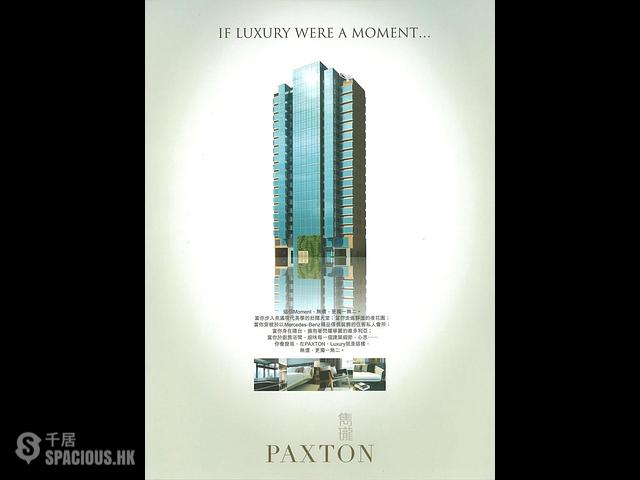 Ho Man Tin - Paxton 01