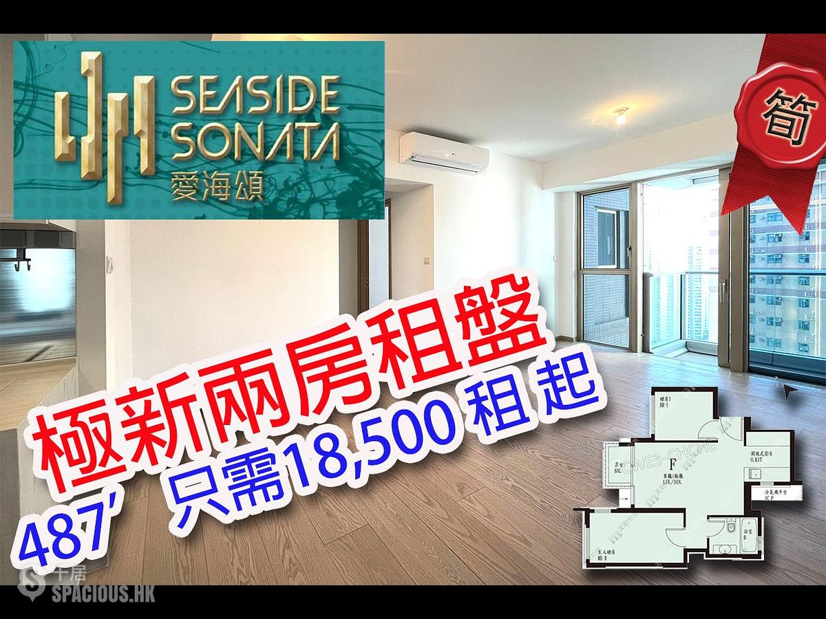 Sham Shui Po - Seaside Sonata 01