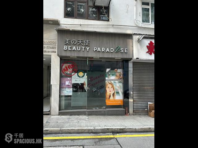 Sai Ying Pun - Yen Shun Mansion 01