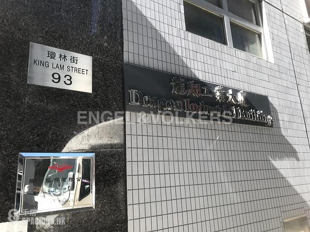 Cheung Sha Wan - Dragon Industrial Building 01