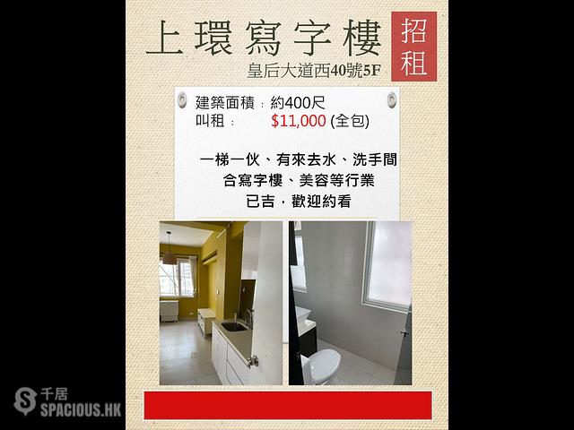 上环 - 皇后大道西40号 01