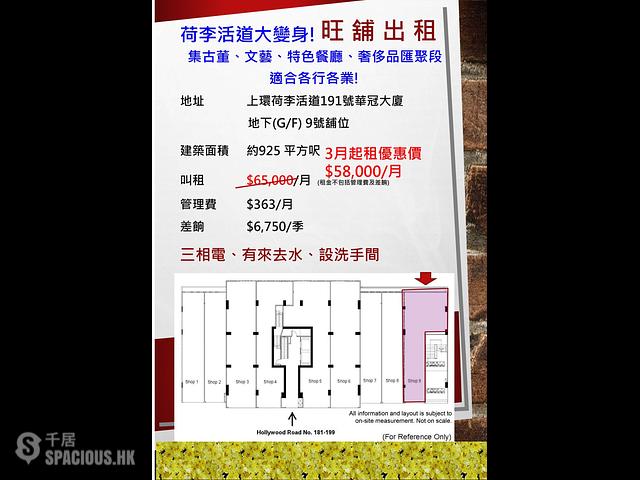 Sheung Wan - Wah Koon Building 01