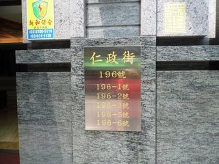 三重区 - 台北三重区仁政街X号 02