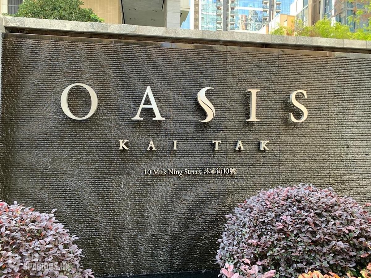 启德 - Oasis Kai Tak 01