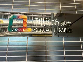 Tai Kok Tsui - Square Mile Phase 3 Aquila・Square Mile 02