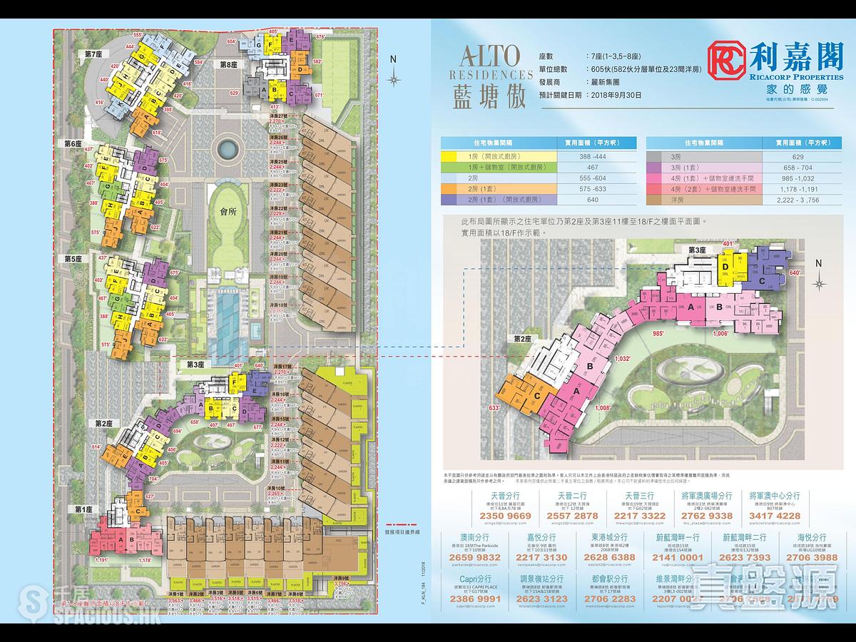 Tseung Kwan O - Alto Residences 01