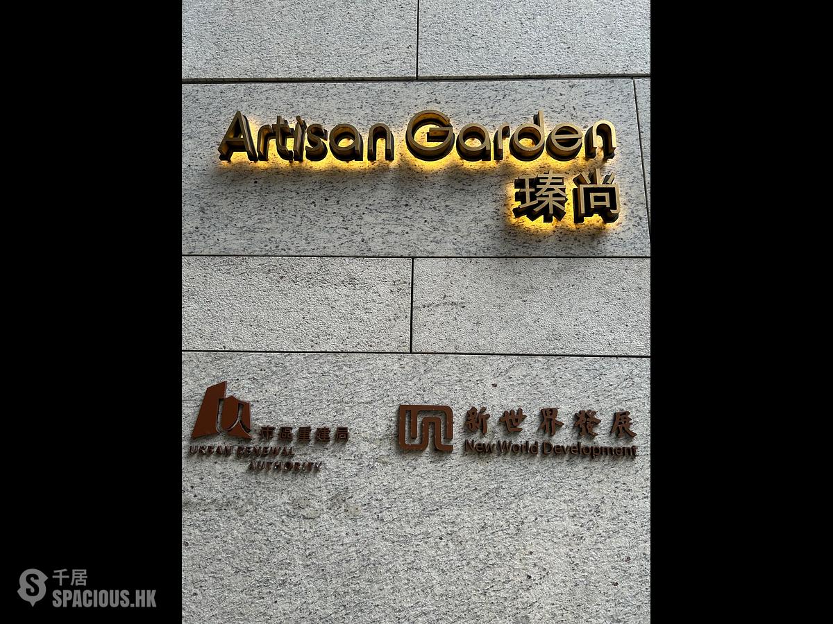 To Kwa Wan - Artisan Garden 01