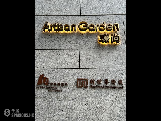 To Kwa Wan - Artisan Garden 01