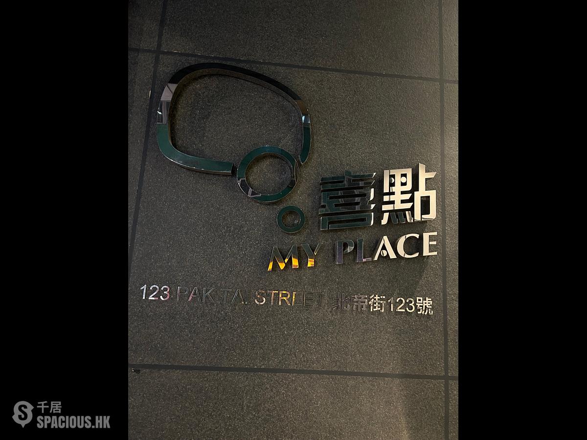 To Kwa Wan - My Place 01