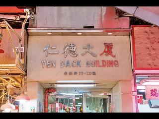 North Point - Yen Dack Building 02