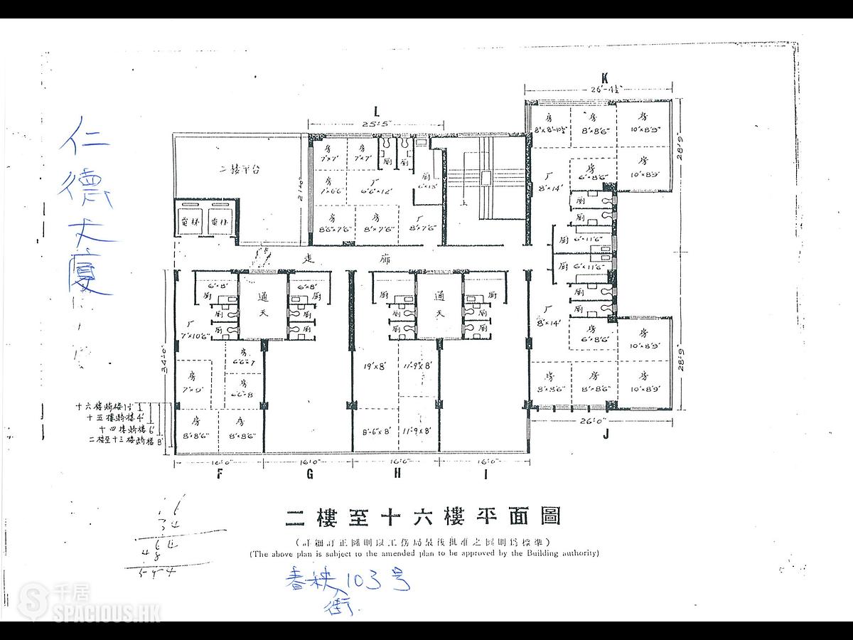 北角 - 仁德大廈 01