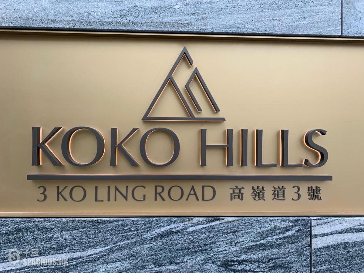 茶果嶺 - Koko Hills 1期3座 01