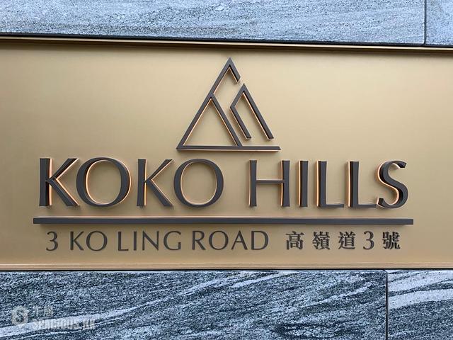 Cha Kwo Ling - Koko Hills Phase 1 Tower 3 01