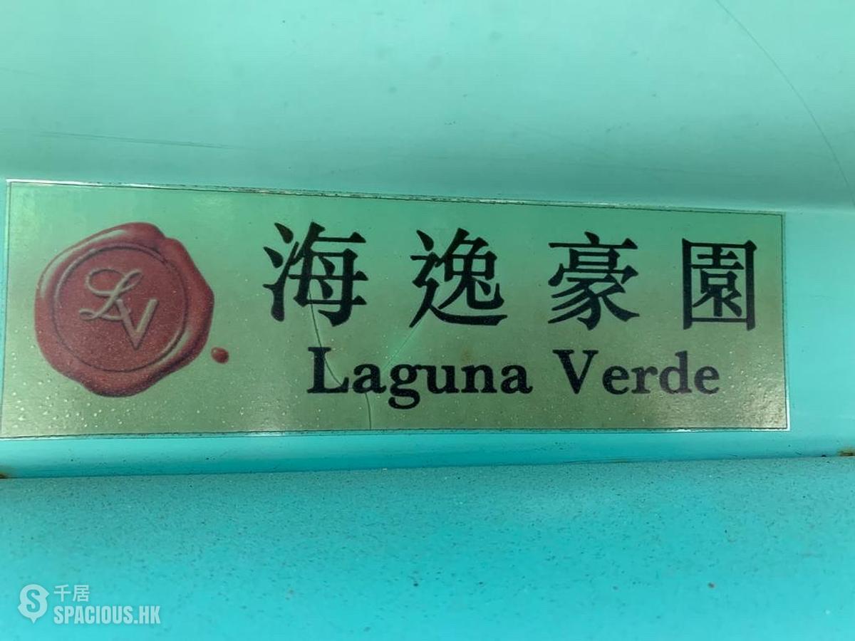 紅磡 - 海逸豪园 海逸湾 Laguna Grande 01