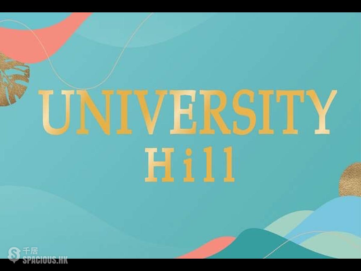 大埔 - University Hill 2B期 01
