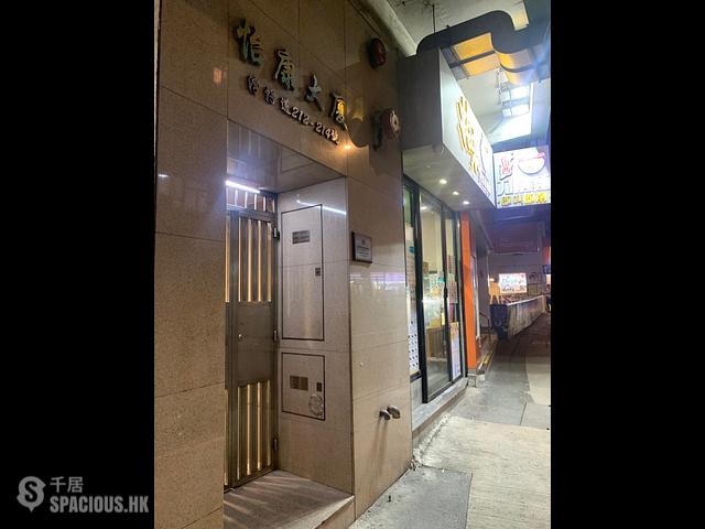 湾仔 - 怡康大厦 01