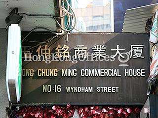 Central - Wong Chung Ming Commercial Building 03
