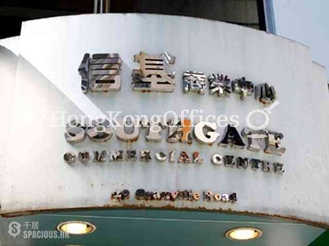 Tsim Sha Tsui - Southgate Commercial Centre 03