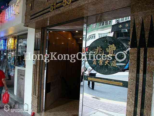 湾仔 - Shiu Fung Commercial Building 02