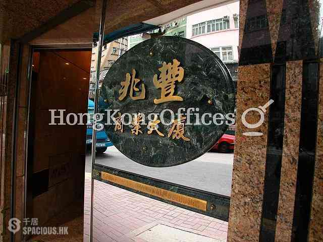 湾仔 - Shiu Fung Commercial Building 03
