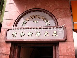 灣仔 - Sing Ho Finance Building 03