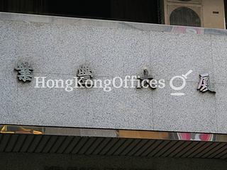 Central - Yip Fung Building 03