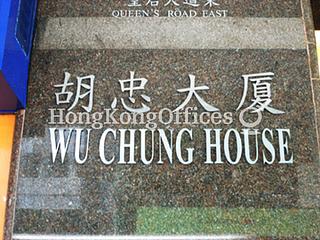 Wan Chai - Wu Chung House 04
