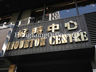 Tsim Sha Tsui East - Houston Centre 03