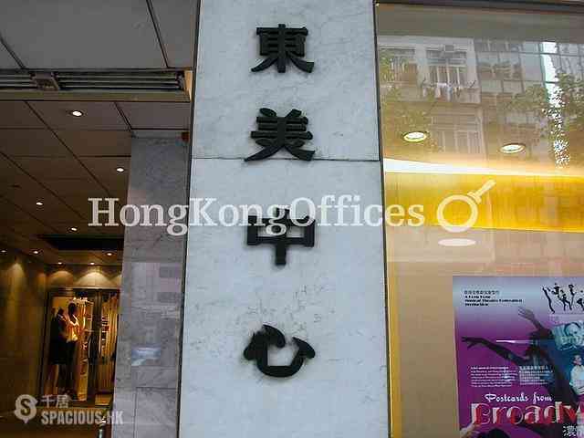 Wan Chai - Dominion Centre 03