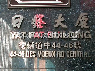 Central - Yat Fat Building 03