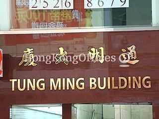 Central - Tung Ming Building 04
