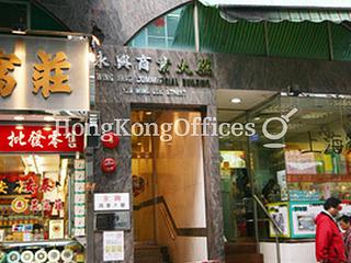 上環 - Wing Hing Commercial Building 02