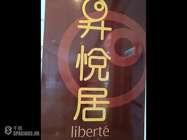 Cheung Sha Wan - Liberte Block 6 01