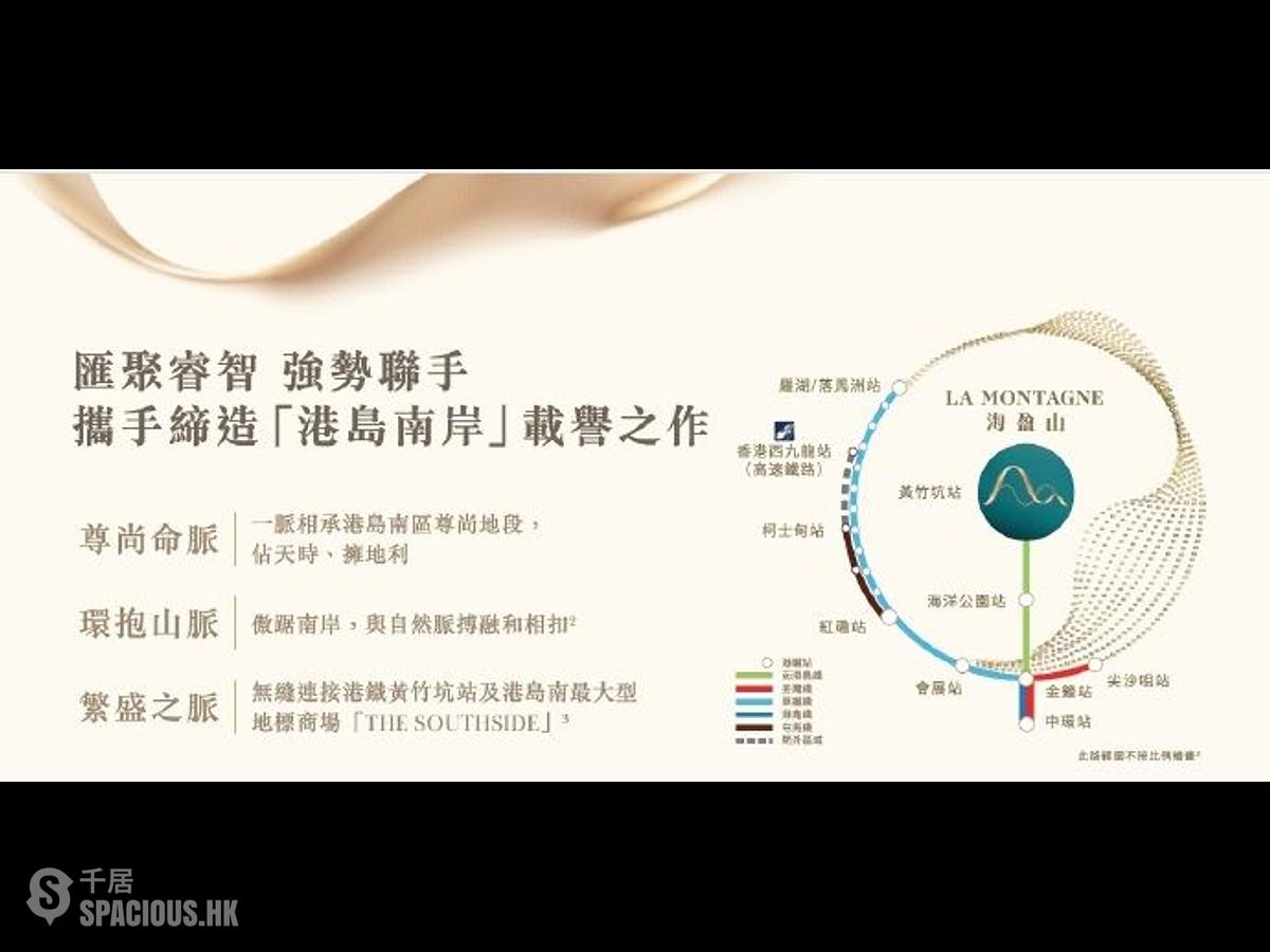 黃竹坑 - 港島南岸4A期 海盈山I 01