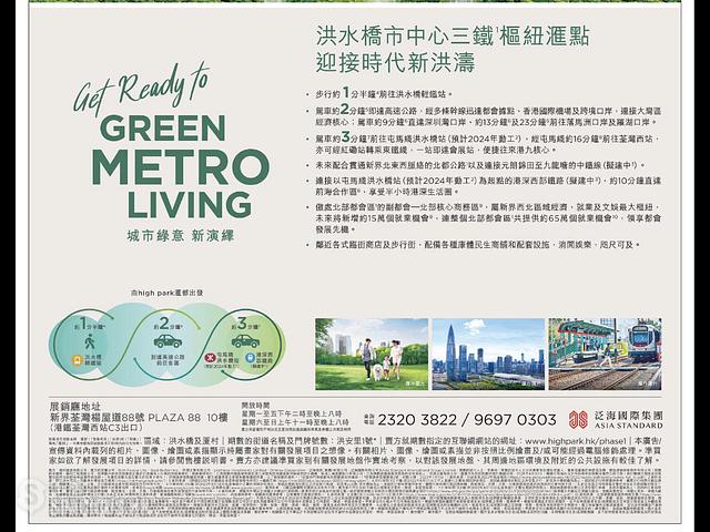 Shek Kong - Tin Sam Tsuen Hung Shui Kiu 01