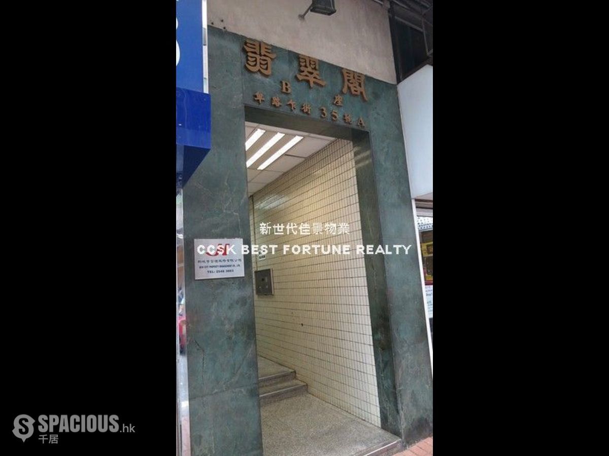 堅尼地城 - 翡翠閣 01