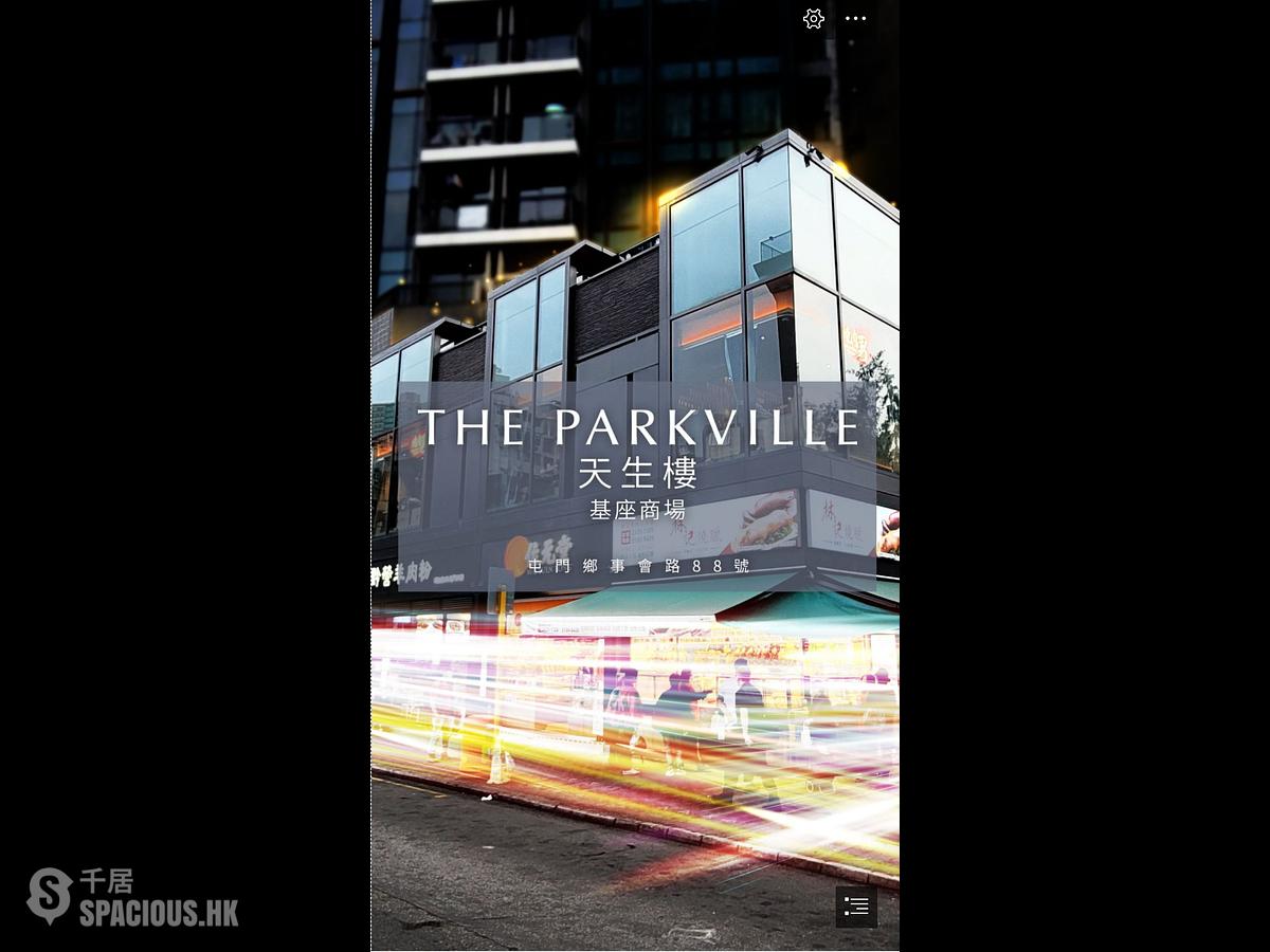 屯门 - The Parkville 01
