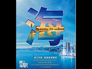 油塘 - 親海駅1期 親海駅I 02