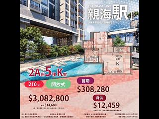 油塘 - 親海駅1期 親海駅I 06