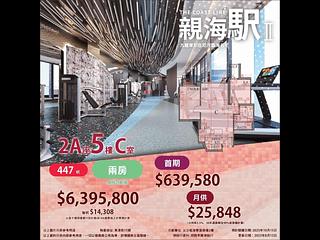 油塘 - 親海駅1期 親海駅I 07