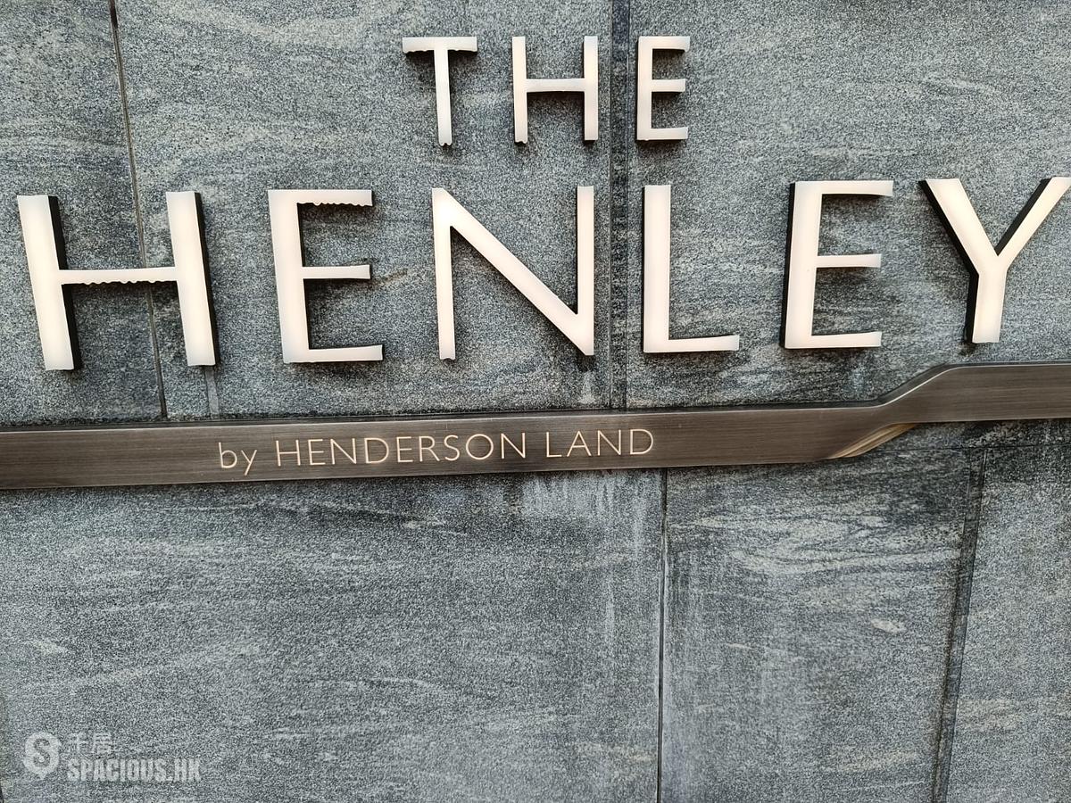 启德 - The Henley 01